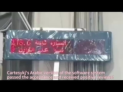 La version arabe du système logiciel de Cartesyk a été acceptée et a reçu des critiques positives