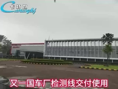 Livraison réussie d'une autre ligne d'inspection de véhicules à un fabricant automobile national leader